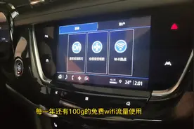 #XT6 你不得不知道的安吉星使用小知识