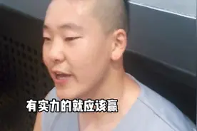 吴悠与叶天赛后的精彩对话，直接笑喷 #男人之间的快乐 #街头篮球视频封面