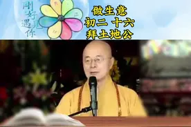 #土地公 做生意拜土地公！