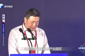 朱鸣在区块链大厦揭牌仪式上宣读批复文件视频封面