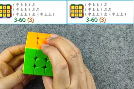 三阶四阶五阶魔方4棱换位公式#魔方教程 #益智玩具 #魔方助手