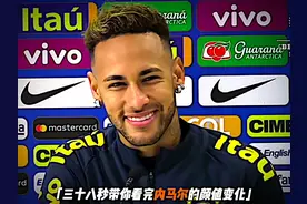 “三十八秒带你看完内马尔的颜值变化”#内马尔 #足球 #足坛帅哥视频封面