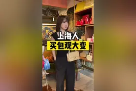 普通家境的女孩，如何聪明地买爱马仕香奈儿？#上海 #包包视频封面