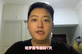 奇葩乘客搞事情，哈啰账号被封七天...小伙一个电话15分钟就解封.视频封面