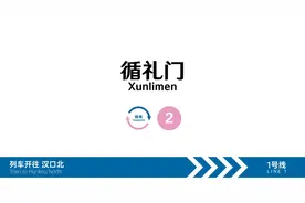 #武汉 #武汉地铁 #1号线 1号线下行全站点中+英降噪报站