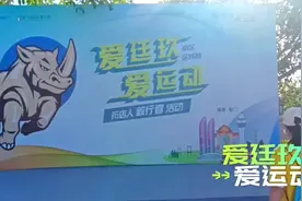#爱廷玖爱运动 #爱廷玖让爱更持久 #药店人毅行者活动南区区域赛