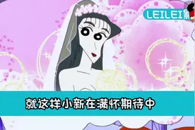 小新未来的老婆竟然是….#蜡笔小新解说视频 #动漫故事正能量