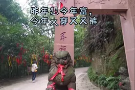 只有四川人能听得懂，我日你的温😂😂😂😂视频封面