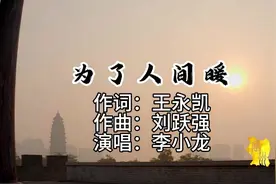 一位农民词作者为朝阳爱心公益协会写的会歌，愿人间有爱视频封面