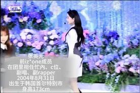 那些身高超高的忙內最高的達到173cm#张元英 #周子瑜 #身高 #忙內