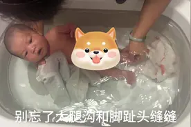 一个人就能轻松给新生儿洗澡！详细流程视频封面