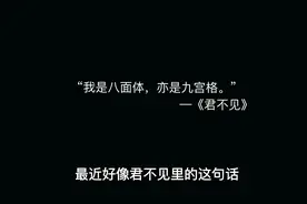 “我是八面体，亦是九宫格。” 认领一下不知道多少年前写的…