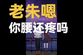 老婆晚上问我腰疼吧！可把我吓死了#生活搞笑趣事 #夫妻日常搞笑