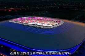 球场巡礼之上海浦东足球场#上海海港 #上海浦东足球场视频封面