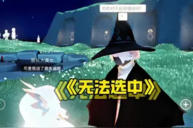 我寻思上网跟人家找点话题吧，结果都是人家听过的。#光遇