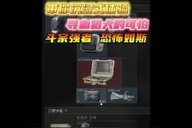 带你沉浸式体验，寻血猎犬的可怕#三角洲行动