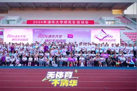 农行Visa支持2024清华大学研究生运动会#清华研运会