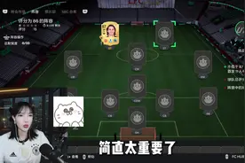 是谁还在为做SBC而烦恼？ #足球 #FC25 #斯嗨秀秀 #教学视频