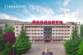 校企合作  订单培养   成就时代英才 工学一体  德才兼备视频封面