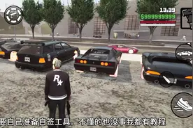 圣安地列斯重制版100%存档  震撼来袭。iOS任何版本都可以导入