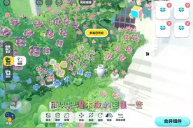 蛋仔动态花海植被运动器教学 #蛋仔庄园 #蛋仔庄园设计教程