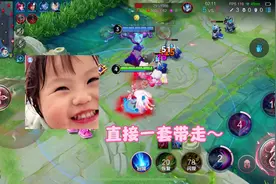 打辅助的男人最帅！ #王者荣耀 #游戏日常视频封面