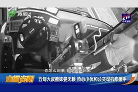 五旬大叔撩妹耍无赖，拦着小姑娘不让上公交，还说要送她回家？视频封面