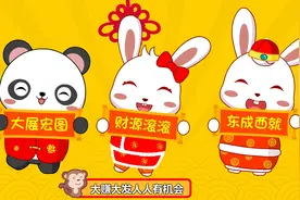 兔小贝新年儿歌《十二生肖通发财》鼠牛虎兔龙蛇马羊猴鸡狗猪