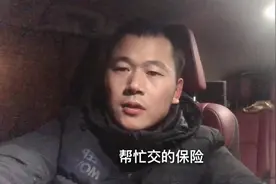 买车险选哪家保险公司最好  中华最便宜 人保最贵  平安口碑差视频封面