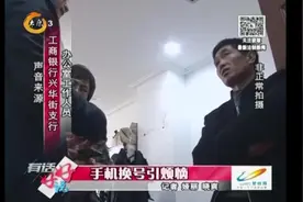 新办的手机号不能绑定银行卡，男子讨说法，银行、营业厅：等回复视频封面
