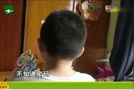 家长设置密码123123 儿子玩游戏充值1万3 儿子：密码我猜的！视频封面