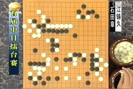 中日擂台赛名局：江铸久轻取石田章！擂台英雄豪取五连胜！视频封面