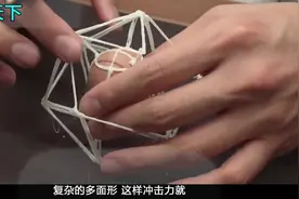 如何制作保护鸡蛋不会碎的铠甲？国外小伙亲自尝试，一起来见识下视频封面