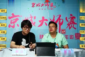 《狼人杀》20190619 京城大师赛 第四季 2