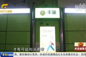 “丰巢”超时收费，快递员未经允许就放入，超时费到底该谁承担？视频封面