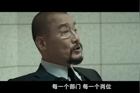 寒战：警务处副处长李文斌被审讯，却倒逼廉政公署BOSS露面求和视频封面