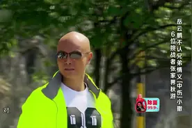 了不起的挑战，乐嘉第一个到场，大光头坐山顶为阮经天引路