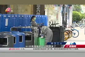 今年广州垃圾处理费怎么收？城管部门最新消息来了！