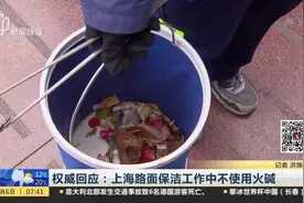 深圳志愿者调查一年，发现清洁工竟用火碱洗地，很危险！视频封面