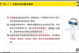 部门法和法律部门有区别吗？1分钟带你破解一建法规得分点！