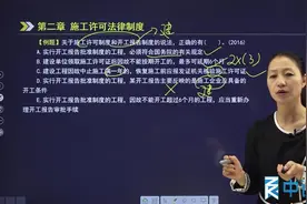 习题讲解之施工许可法律制度（二）