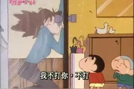 蜡笔小新：小新在大风天气去正南家里玩