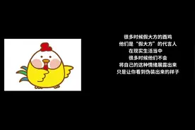 爱记仇的4个生肖，看起来风淡云轻，交往起来心中有本账视频封面