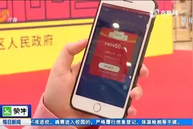 拼手速时刻！济南市中区发放600万消费券，领取攻略和时间在这里视频封面