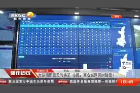 陕西省迎来大范围降雪，西安城区将迎雨夹雪天气，气温有所下降