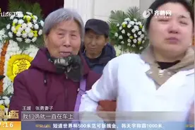 泪目！80后民警因公牺牲，妻子情绪崩溃：灵柩里很冷，他最怕冷了视频封面