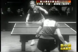 第26届世乒赛（1961年）邱钟惠vs高基安