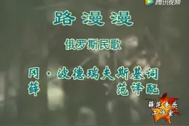 风靡全世界俄罗斯民歌《路漫漫》，非常好听！