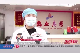 青岛出台无偿献血者“三免政策”：一卡在手，免费游景区、乘公交视频封面