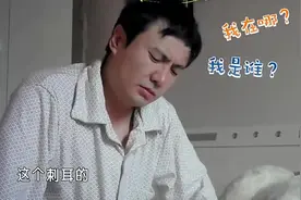 沈腾大清早爆笑赖床，结果遭岳母搞怪放大招叫醒视频封面